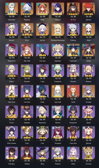 🌸LOTS OF CONTENT🌸Zhongli + Signora🌸Furina + Neuvilet🌸Ayaka🌸Raiden🌸Itto🌸Nilou🌸Hu Tao🌸Traveler🌸, Any platform, Email linked, Lumine, Starter, AR 56