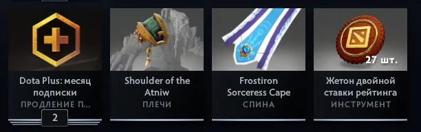 💜💝HELD 3💝2654 MMR💝EIGENE EMAIL💝KALIBRIERT💝6 IMMORTAL | DOTA+ x2 | 84000 SPLITTER💝MAINPOOL🤍💜, Verkauf, 2654 MMR, 7862 Ehrlichkeit, 7862 Höflichkeit, 546 Spiele, 566 Stunden
