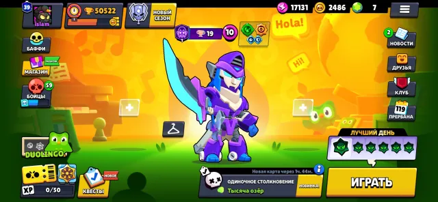 Very good Brawl account, 50000 trophies, 71 brawlers, 39 primes