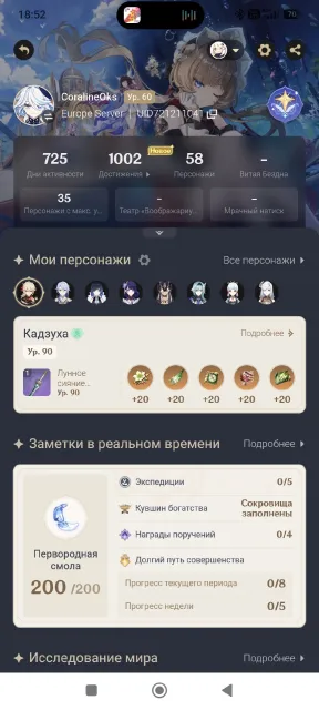 Качаные акки Genshin Impact + HSR, Любая платформа, Почта привязана, Люмин, Прокачанный, AR 60
