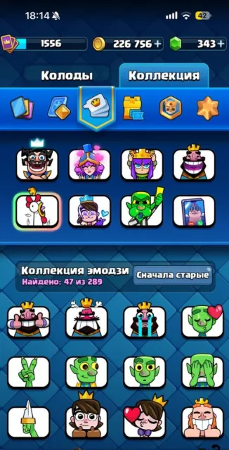 Full access █▓▒░10789 | 1556 LVL | 123/123 Perfect account ⚔️ badge for 7 years❄️, 26 arena, 1556 level, 10789 trophies, 123 cards, Available