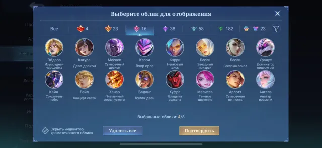 👾Legends Mia, Alucard, Alpha, Guinevere👾 Mega Collector 4👻 💯 stars maxed, For Sale, Rank: Mythical, Level: 104, Win Rate: 51%, Heroes: 133, Skins: 344