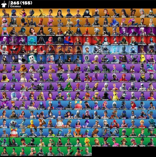 💮АВТОВЫДАЧА💮265 skins🌺PVE🌺Travis Scott🌺Левиафан🌺OG Парадигма🌺Кастомка🌺Куно🌺Astro Jack🌺Обхохочешься, Продажа, скины 265