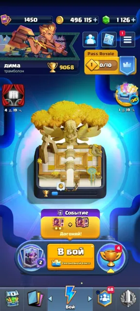 🔥The account has all cards/4 heroes/8 evolution cards, 23 arena, 1450 level, 9068 trophies, 123 cards, 22 leg, No