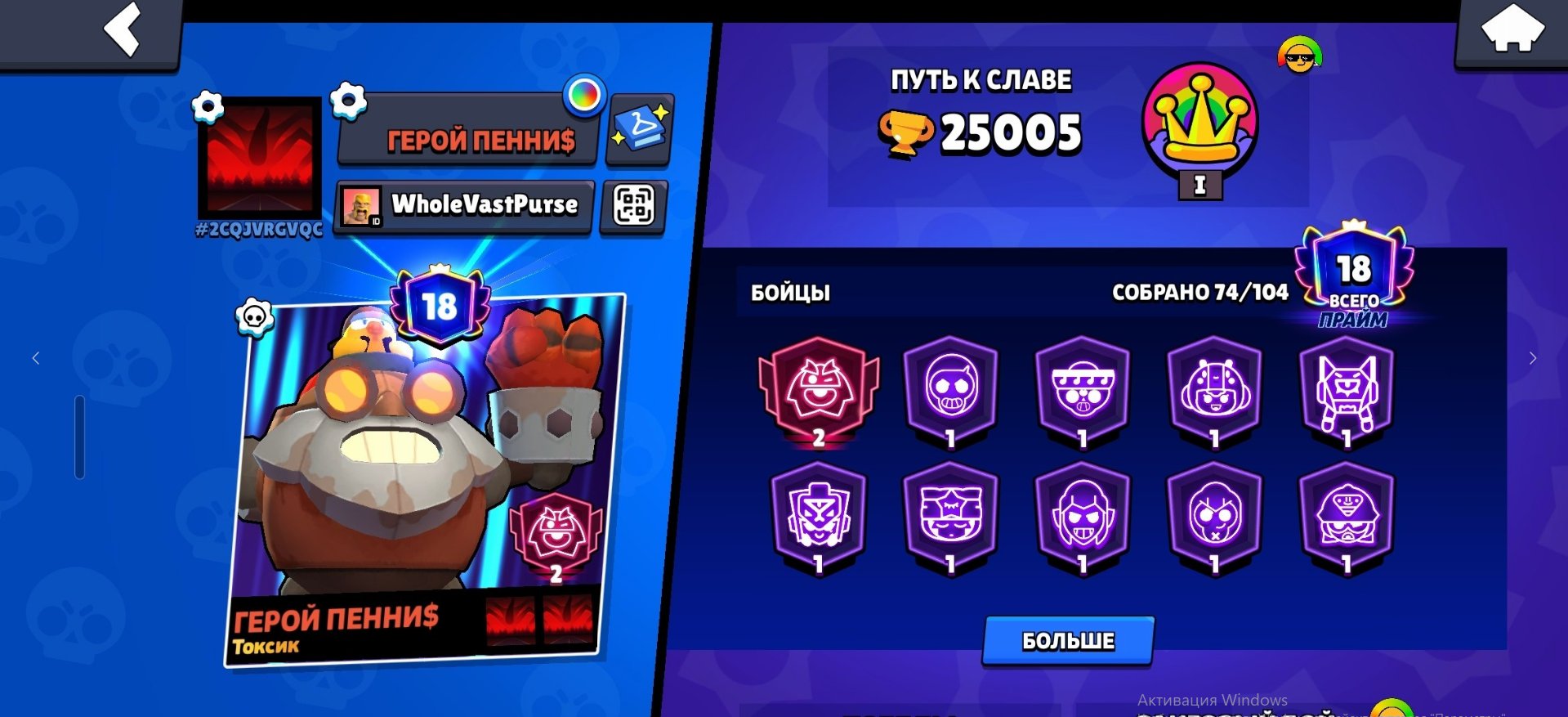 !!EXCELLENT ACCOUNT: 12 ACTIVE HYPERCHARGES, 5 LEG, RARE SKINS!!! FULL RE-BINDING, trophies 25005, brawlers 74, primes 18