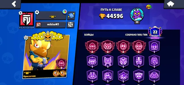 Old account Brawl Stars 🔥 • 🏆 44,596 trophies • 👤 100/106 brawlers • 👑 22 rank Primes, 44596 trophies, 100 brawlers, 22 primes