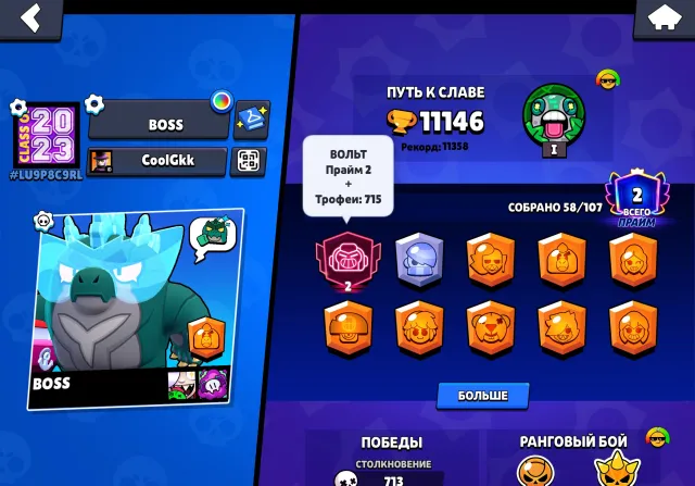 Volt account 2700 was Max 2927 7-11, 11140 trophies, 58 brawlers, 2 primes