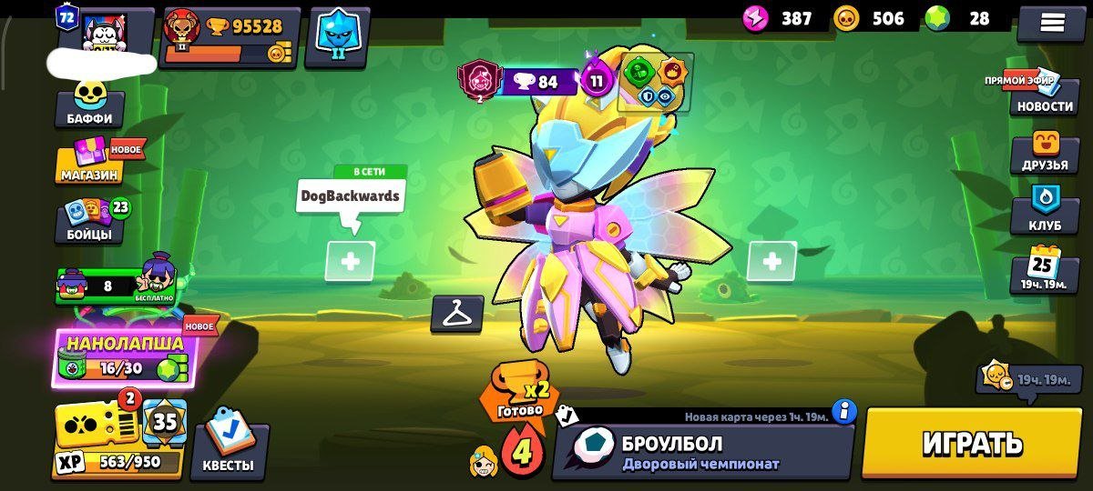 95k🏆 13 BP+✨ 80 11x STR⚡ SKINS FOR 53,370 GEMS💎 SUN II🌞 UNDER THE BASE🔥, trophies 95528, brawlers 104, primes 72