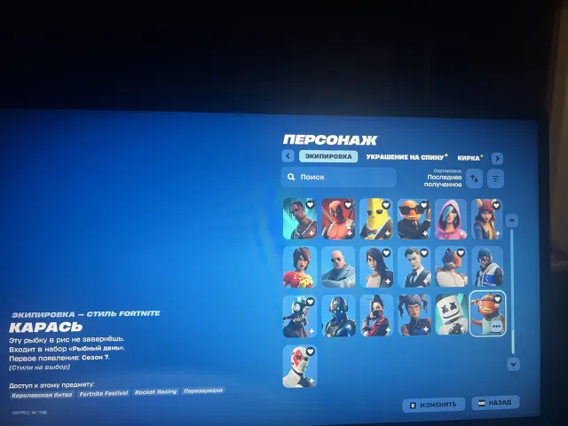 VENDS COMPTE FORTNITE !! TRAVIS SCOTT + ASTROJACK + TOUS LES SKINS DU BP DE LA SAISON 12 À ENVIRON LA SAISON 20, Vente, skins 175