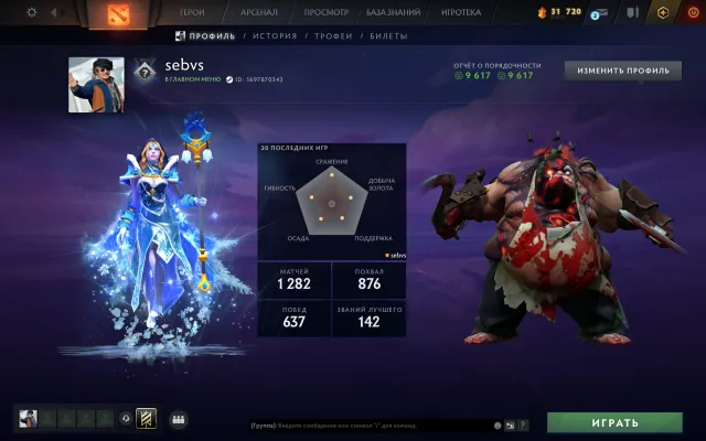 【 Arcanas: Pudge / CM 】【 Crusader 】【 Mainpool 】【 17 tier Invoker 】, Sale, 1577 MMR, 9617 Behavior score, 9617 вежливости, 1282 games