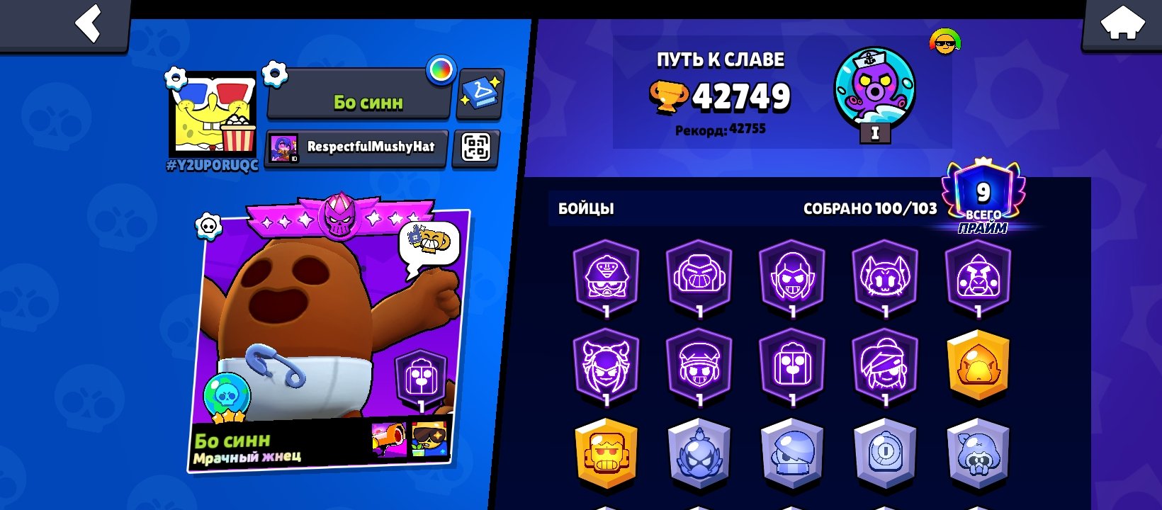 JUICY BS ACCOUNT💯❤️🔥, trophies 42000, brawlers 100, primes 9