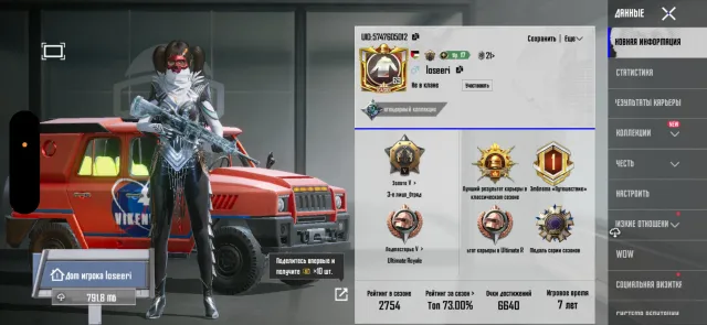 Cheap but profitable account in pubg mobile, Продажа, 69 уровень, Ранг: Золото, 30+ мифик скинов, 1-9 прокачиваемых оружий, 1-4 килл чатов, Нет спорт каров