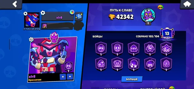 VERY GOOD ACCOUNT WITH A LOT OF COSMETICS. LOWPRICE., trophies 42000, brawlers 102, primes 13