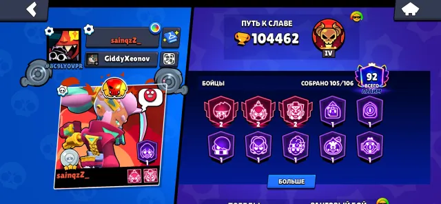 🚨FAT ACCOUNT🚨 ❗️CHECK DESCRIPTION❗️, 104400 trophies, 105 brawlers, 92 primes