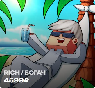 🟢ACCOUNT WITH PAID UPGRADES RICH🟢RICHDAY/CUBEWORLD🟢INSTANT DELIVERY🟢PERMANENT RANK🟢, Sale