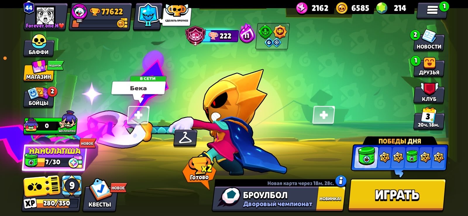 account since 2020, 77600cups, 44 primes, trophies 77600, brawlers 103, primes 44