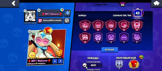 If you need a more detailed description of pins, skins, or sprays, write to me, 77830 trophies, 105 brawlers, 37 primes