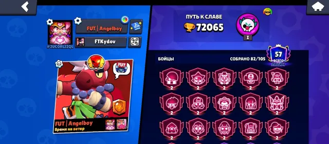 Spooky and pumpki, trophies 72000, brawlers 83, primes 57