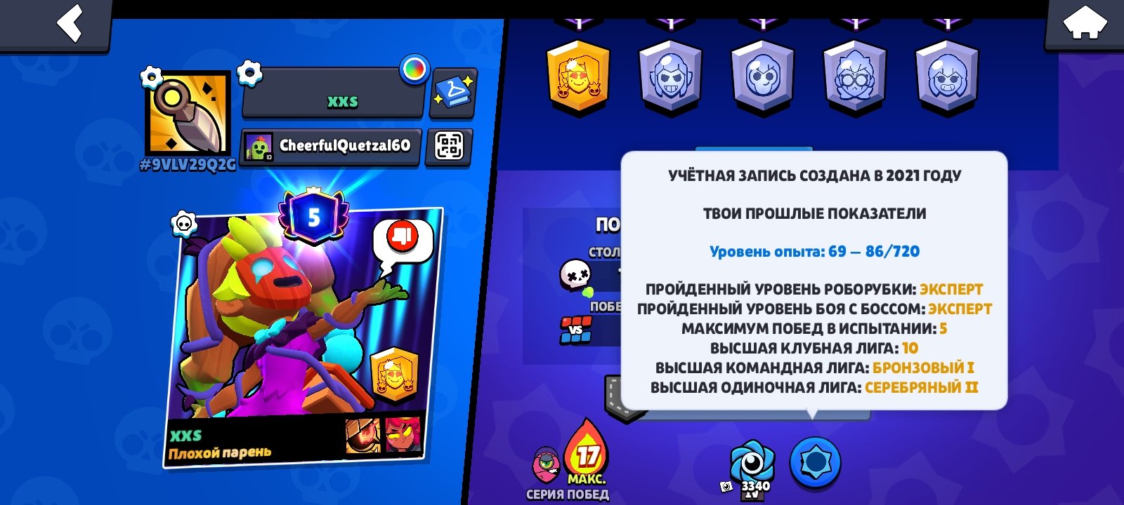 107 gems, skins, trophies 18943, brawlers 53, primes 5