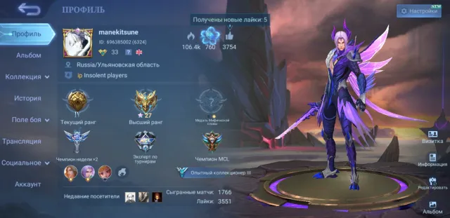 Account for twink with one of the rarest frames in the game, Sale, Rank: Mythical Honor, Level: 33, Win Rate: 64%, Heroes: 65, Skins: 79