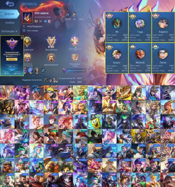 🖤303 stars🖤NeoBlast Frederin,Naruto Lukas,KOF Gwineva,AllStar Moscow,S.T.U.N. Brody🖤, Sale, Rank: Legend, Level: 50, Win rate: 58%, Heroes: 133, Skins: 192