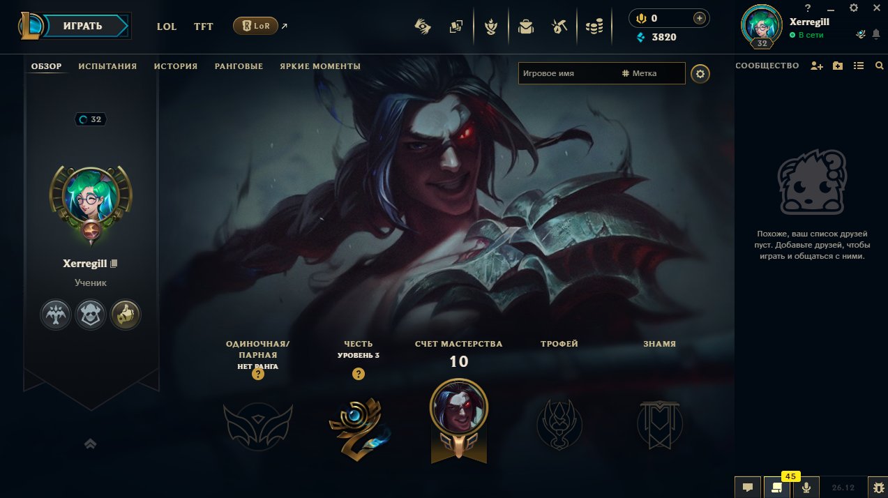 ✨ RU ✨ MANUAL UPGRADE 🈹🕑 AUTOMATIC DELIVERY 🌸 YOUR OWN EMAIL 🌸 NICKNAME CHANGE AVAILABLE 🔥, Sale, level 32, champions 22, skins 1, Unranked