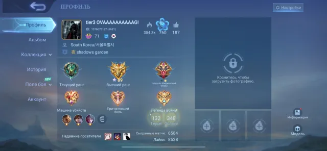 🔥 SELL ACCOUNT ML BB Gossen "Shining of Space" Allstar Moscow. Luckybox Moscow. KoF Pakito., Sale, Rank: Epic, Level: 91, Winrate: 51%, Heroes: 132, Skins: 350