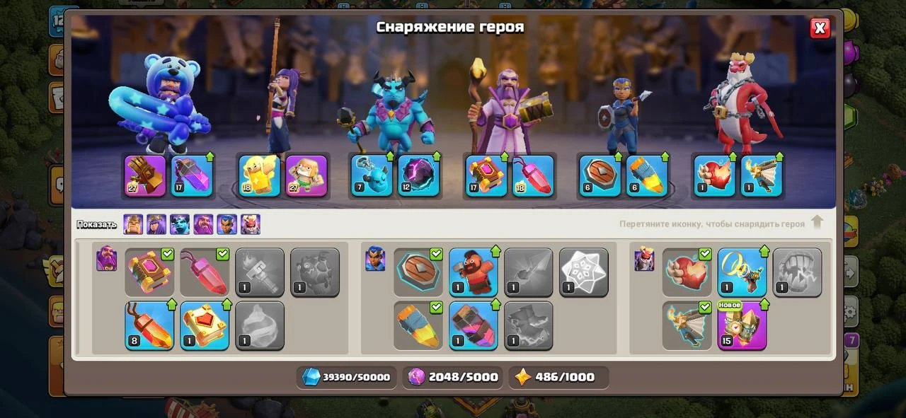 16тх, 128лвл, 19/86/18/26/20/1, 16 TH Main Village