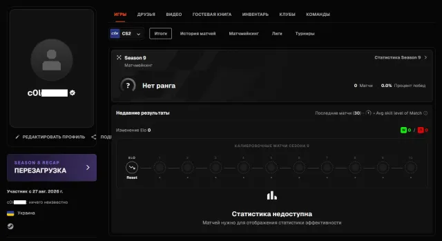 🔳 FACEIT ВЕРИФИЦИРОВАН + CS2 PRIME 🔳 УКРАИНА 🔳🔥🔥🔥 РЕВЕРИФ БЕСПЛАТЕН + РОДНАЯ ПОЧТА + ГАРАНТИЯ 🔥🔥🔥🔳, Продажа, Инвентарь пуст, Есть PRIME, FACEIT, 1000 ELO, Зарегистрирован: Да