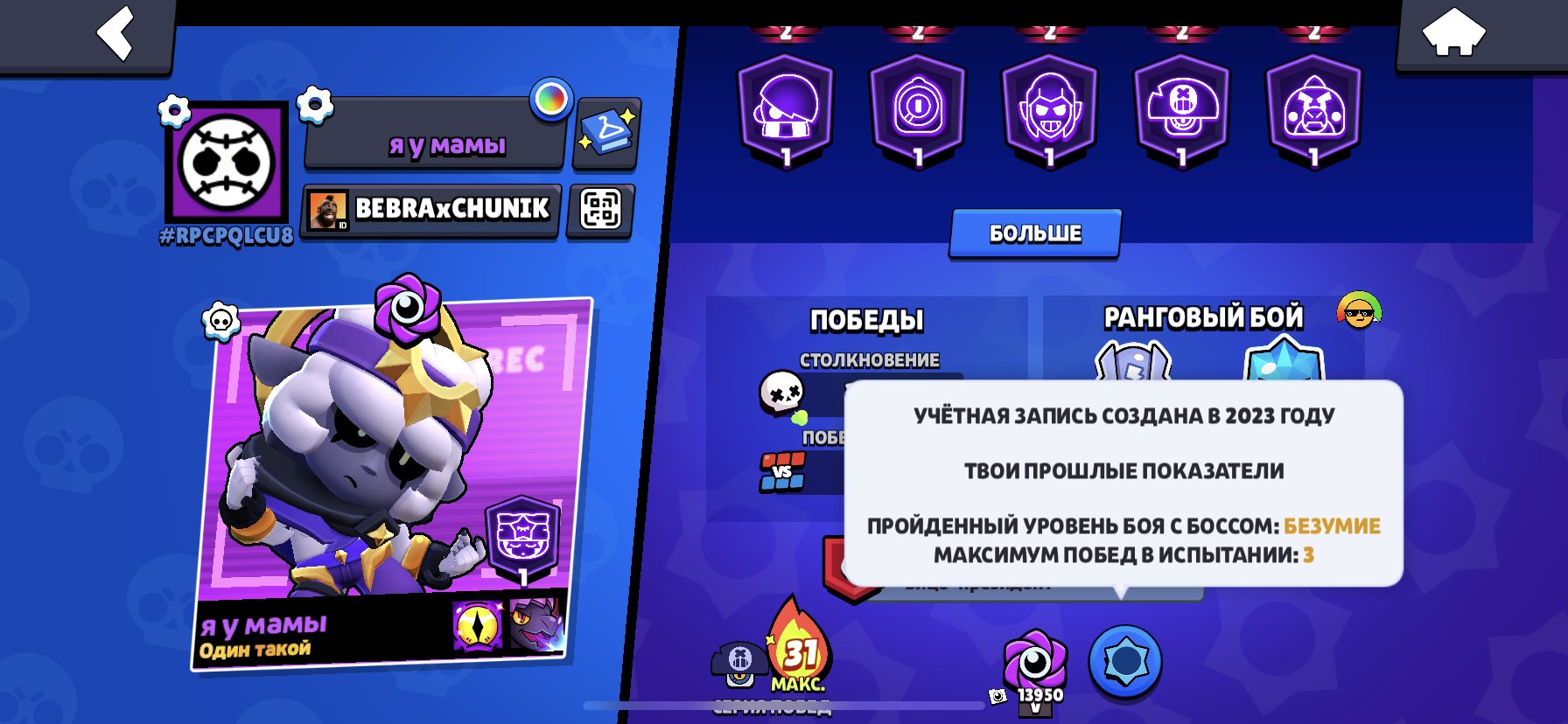 The best account for its further development, trophies 48191, brawlers 89, primes 27