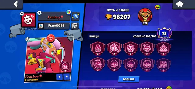 Brawl Stars account: re-linking for a great deal, trophies 98207, brawlers 105, primes 73