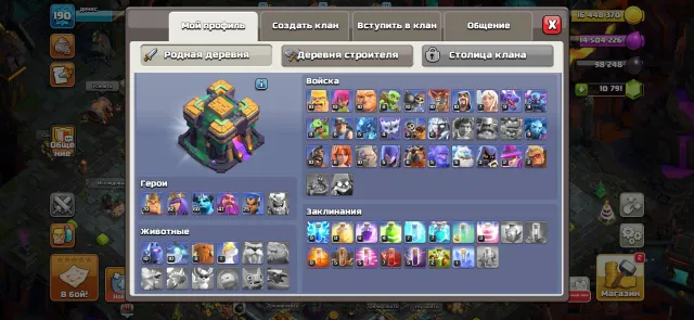 CLASH OF CLANS + CLASH ROYALE + BRAWL STARS + MO.CO, 14 TH Home Village, 9 TH Builder Base