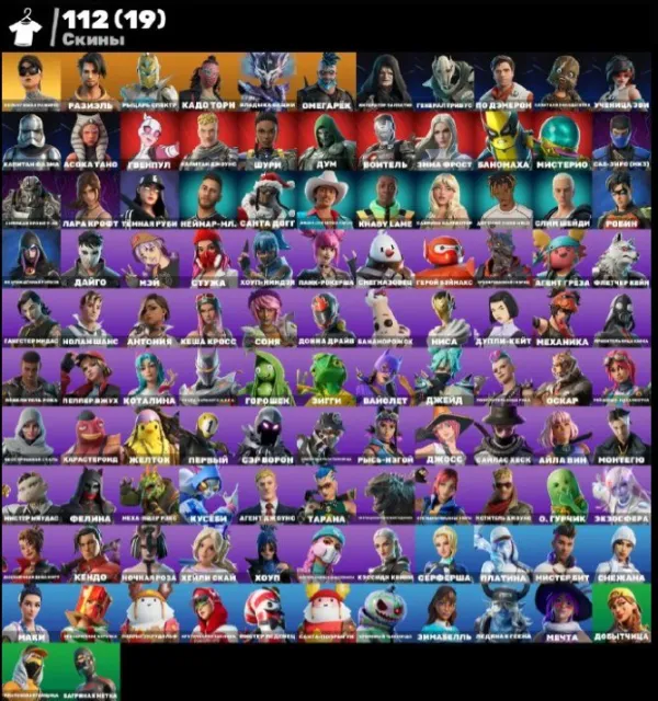 Fortnite account from 2020 with many purchased skins, Sale, skins 112