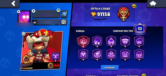 Good account for ranked game, trophies 91000, brawlers 104, primes 52