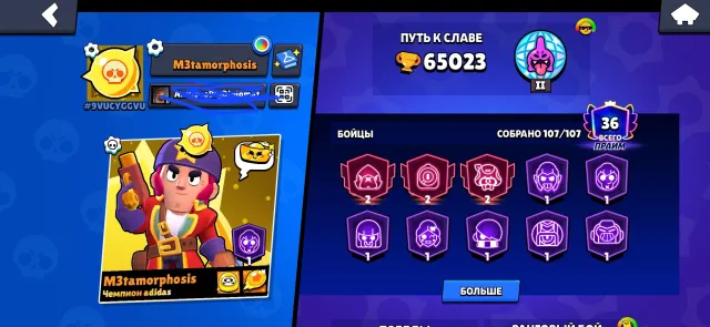 36 primes, 65000 trophies, 107 brawlers, 36 primes