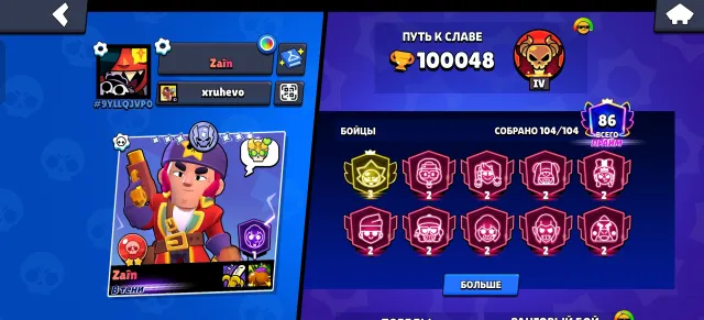 ACCOUNT IN BS, LEGA IN RANKED, 1 3 PRIME, trophies 100048, brawlers 104, primes 86