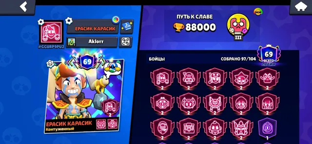 Brawl Stars: an account with a high cup rating, trophies 88000, brawlers 97, primes 69