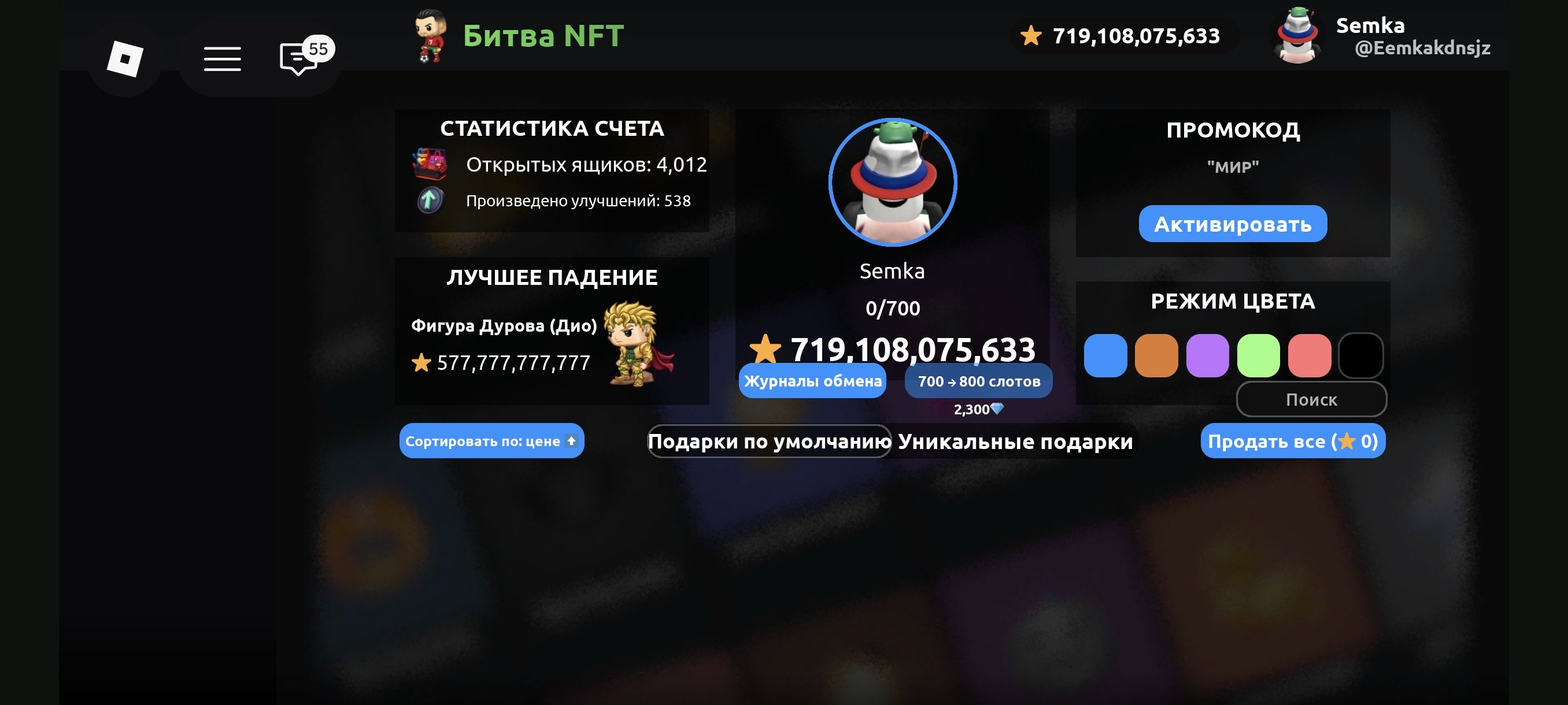 I will sell the account💲💲very rich 🤑🤑🤑 cheap, Sale, Voice chat: No