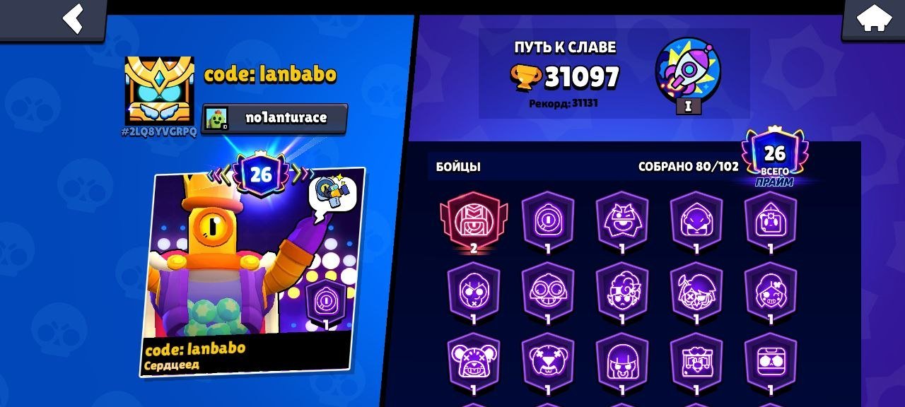 There are 2 prime accounts with good leveling., trophies 31000, brawlers 80, primes 26