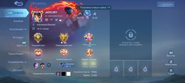 🔥Selena STUN⚡️Angela Aspirant⚡️Chou STUN⚡️Roger Trans⚡️Bruno Neymar🔥, Sale, Rank: Mythical Glory, Level: 79, Win Rate: 50%, Heroes: 133, Skins: 253