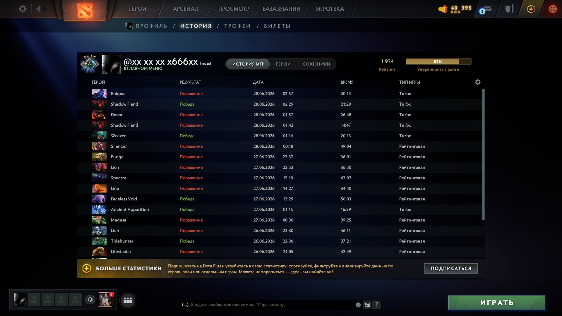🌕🌕 Rating: 1934, Behavior Score: 10355 🌕 Rating visible 🌕 Fast matchmaking 🌕 Original email 🌕🌕, Sale, 1934 MMR, 10355 Behavior score, 10355 вежливости, 550 games, 500 hours