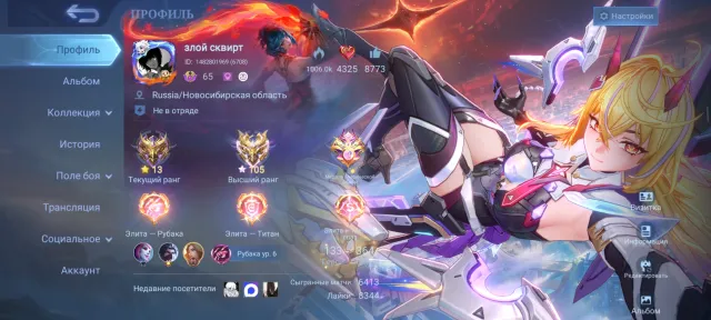 🔥 💖ASPIRANT СЕЛЕНА💖 😈ФРАНКО КОРОЛЬ ПРЕИСПОДНЕЙ 😈MLBB 🔥 | 💞SANRIO АНГЕЛА💞| 🎮 ПОД ОСНОВУ 🔥, Продажа, Ранг: Мифический Бессмертный, Уровень: 65, Процент побед: 56%, Герои: 133, Облики: 364