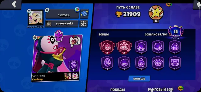 I'm selling my account. I have a discount on it. See the description below., trophies 21909, brawlers 65, primes 15