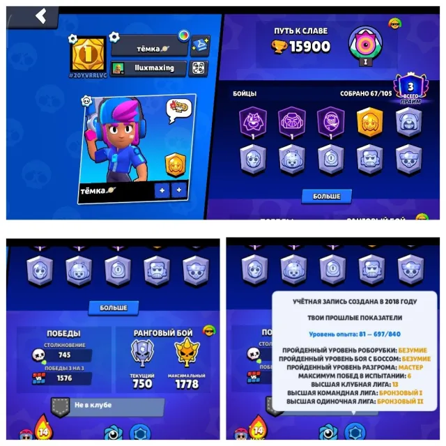 ❤️2018❤️"STAR SHELLY❤️|❤️LEON MECHA❤️|❤️ATHENA PIPER❤️|THIEF EDGAR❤️MANY SKINS, 15900 trophies, 67 brawlers
