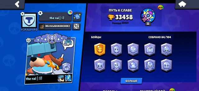 6 old boys, trophies 33458, brawlers 84
