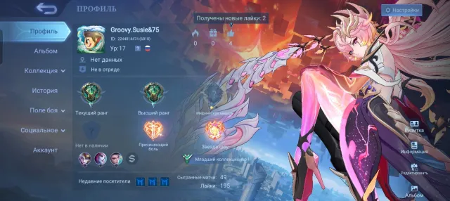 Empty account graduate obsidian, Sale, Rank: Epic, Level: 26, Win rate: 50%, Heroes: 20, Skins: 13