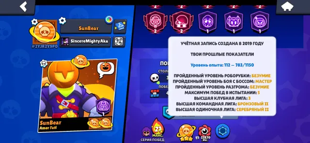 Mega Old account with a bunch of old skins account 2019, 65500 trophies, 107 brawlers, 42 primes