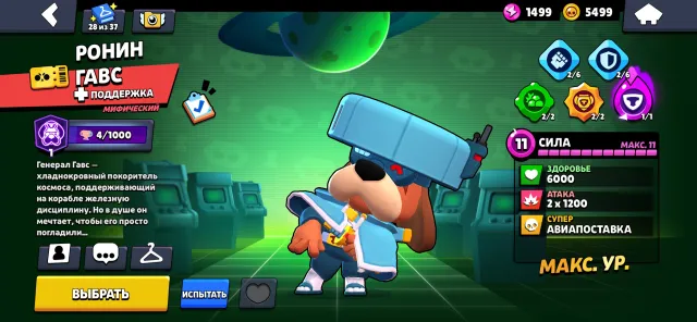 Imba akkaunt pushka soska raketa petarda, trophies 83000, brawlers 104, primes 56