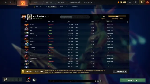 ✔️МЕЙНПУЛ✔️5500 MMR✔️ПОЛНАЯ ПЕРЕВЯЗКА✔️1500 МАТЧЕЙ✔️КВОПА✔️, Продажа, 5500 MMR, 8000 порядочности, 7000 вежливости, 1500 матчей, 1500 часов