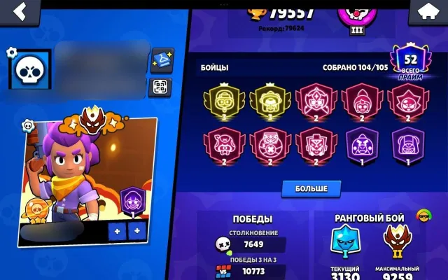 FAT ACCOUNT🏆79,500🏆104/105🔥8LEGS+19MYTH SKINS🔥MANY EXPENSIVE SKINS WORTH 41,000+ GEMS🔥, 79,500 trophies, 104 brawlers, 52 primes